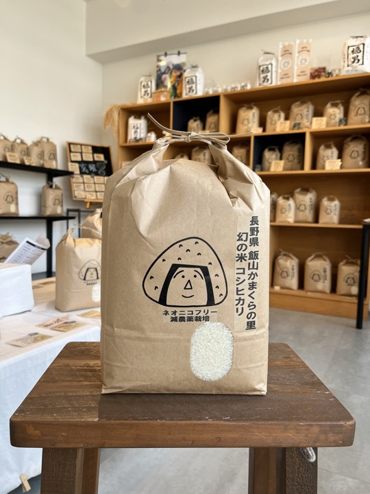 これが幻の米！！　～大阪　寝屋川　お米屋さん　ネオニコフリー～